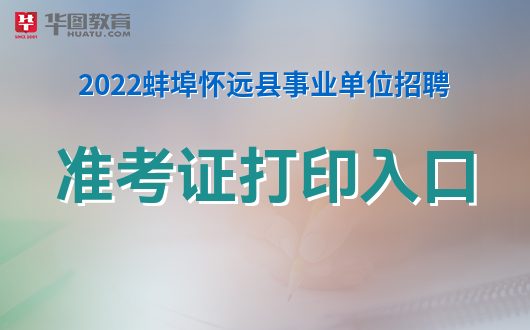 怀远人才网最新招聘动态，职场新机遇探索