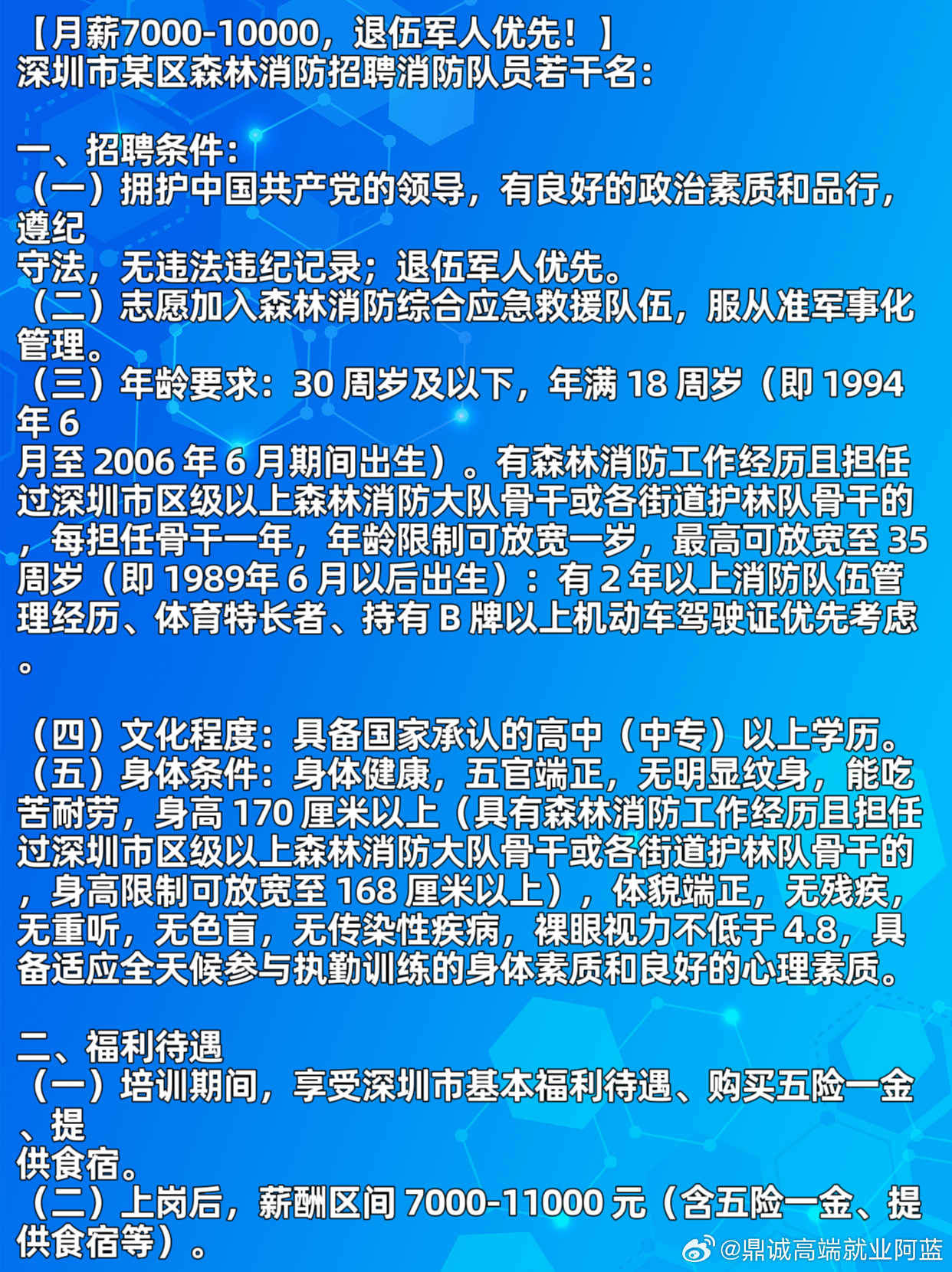 军人病退最新标准详解