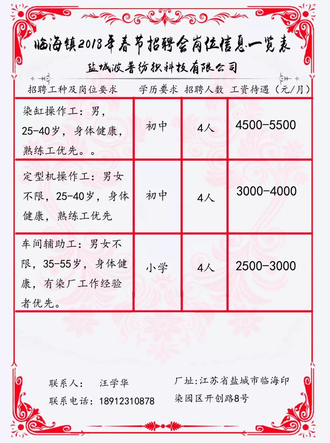 2025年1月9日 第27页