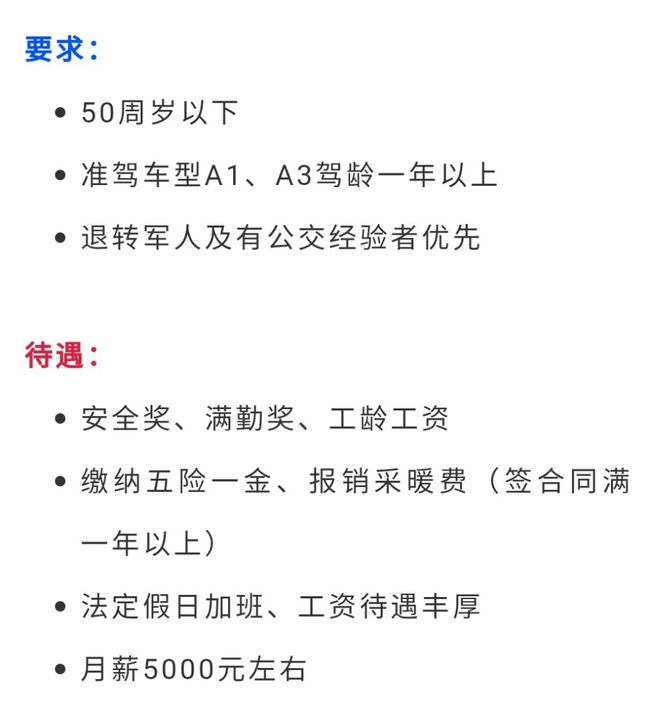 沈阳司机招聘热潮，行业趋势与职业机遇解析