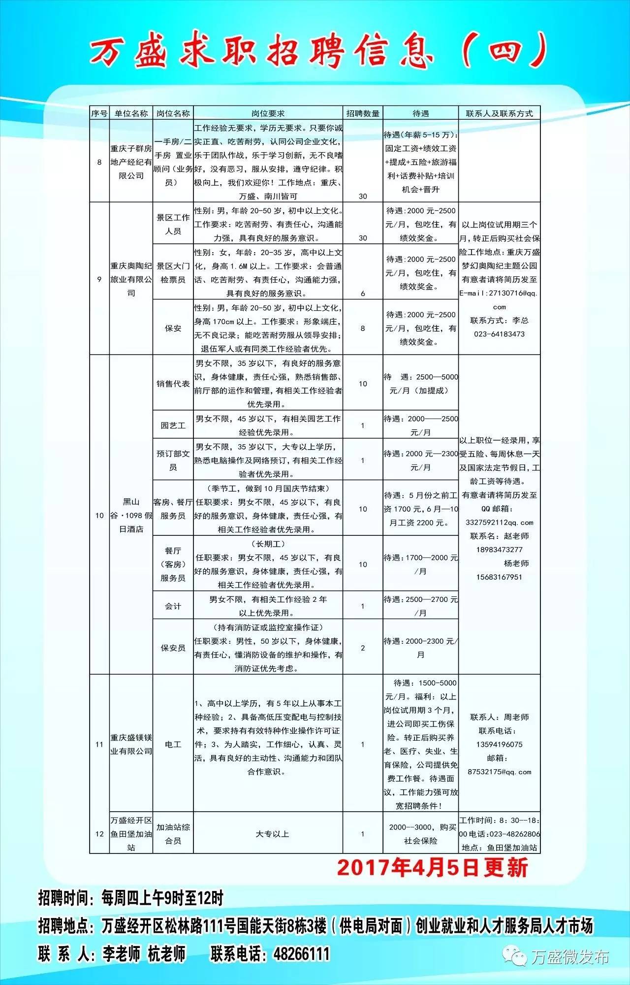 2025年1月17日 第4页